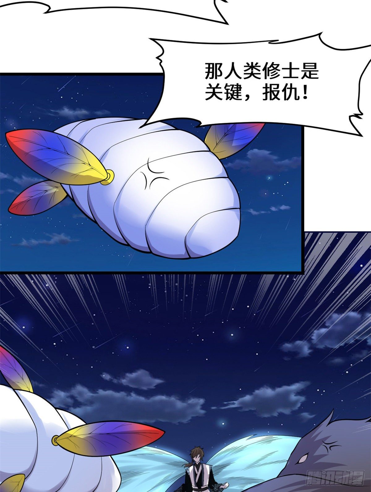 第164话 叫姐姐23