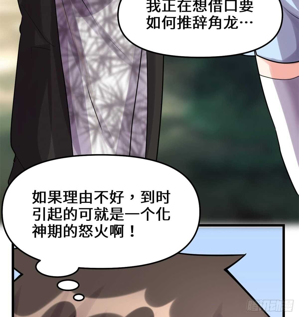第80话 五行试炼39