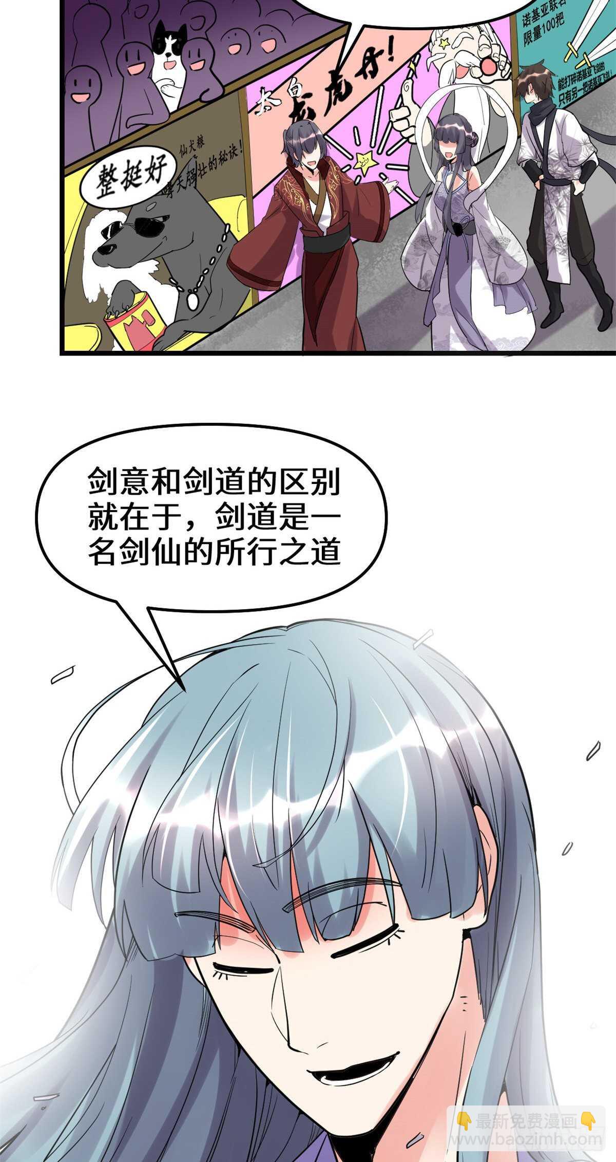 第110话 你别乱劈啊！6