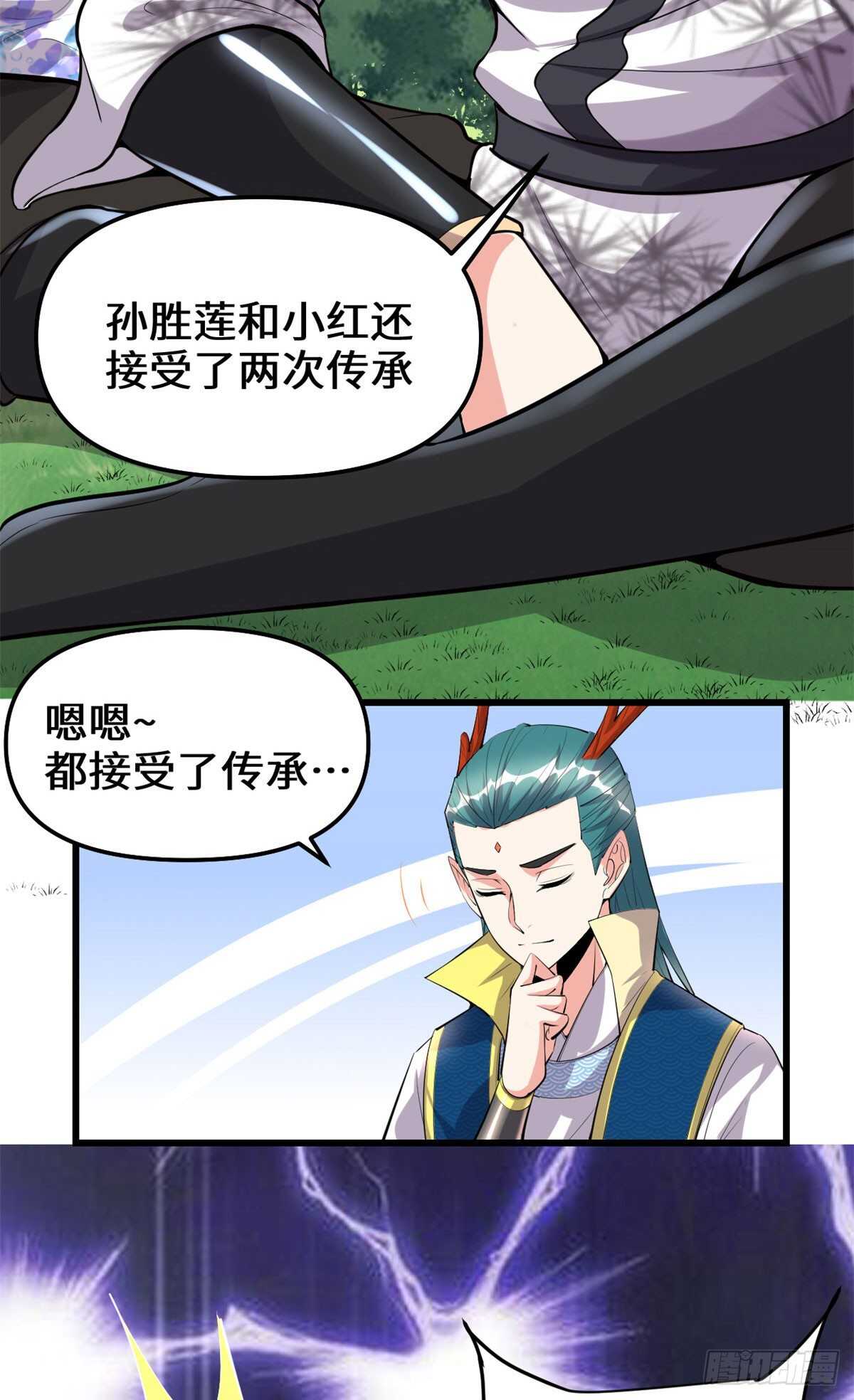第92话 兜率宫6