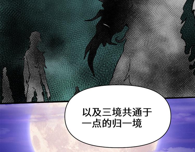 第56话 古玉秘境23