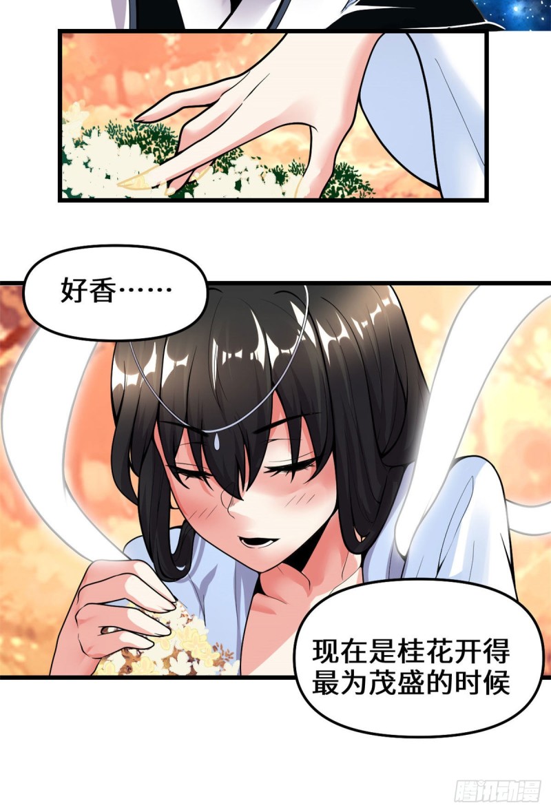 第169话谈恋爱吗？走心的那种7