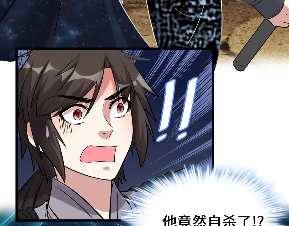 257 自杀了？！29