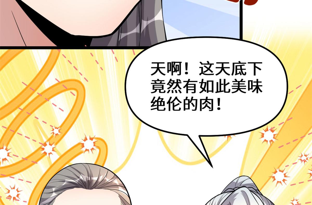 249 加个餐吧43