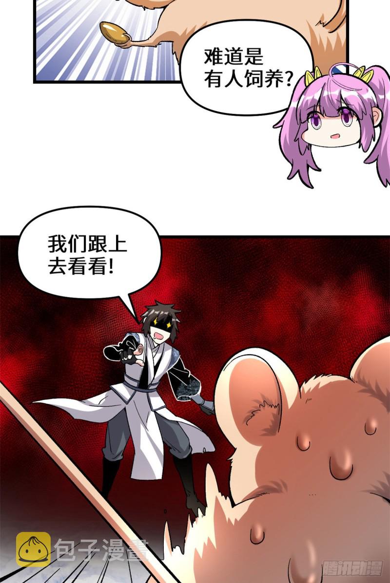 207 别有洞天15