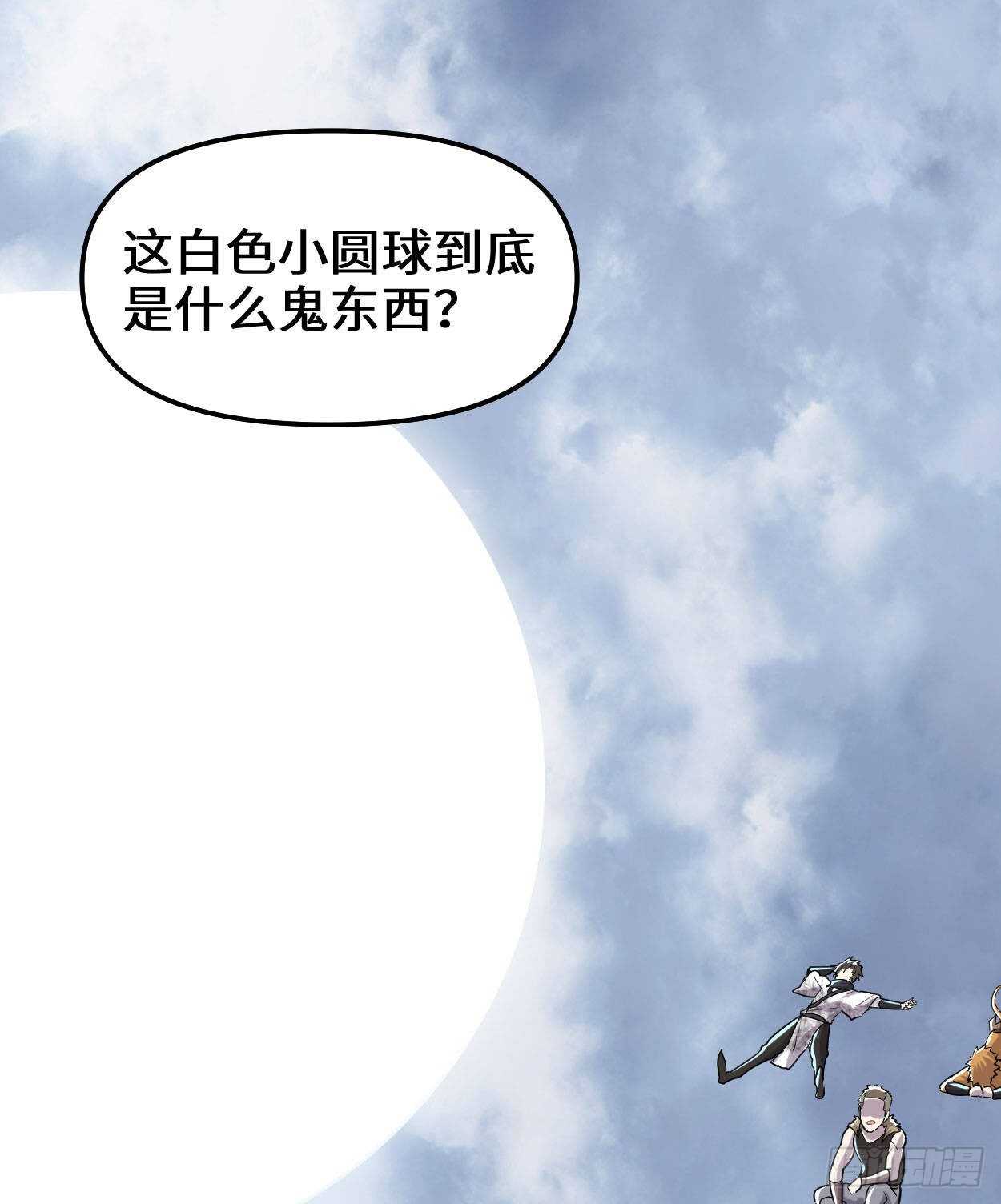 第89话 天羽大人8