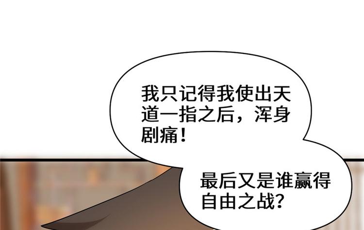 第31话  安林炸了164