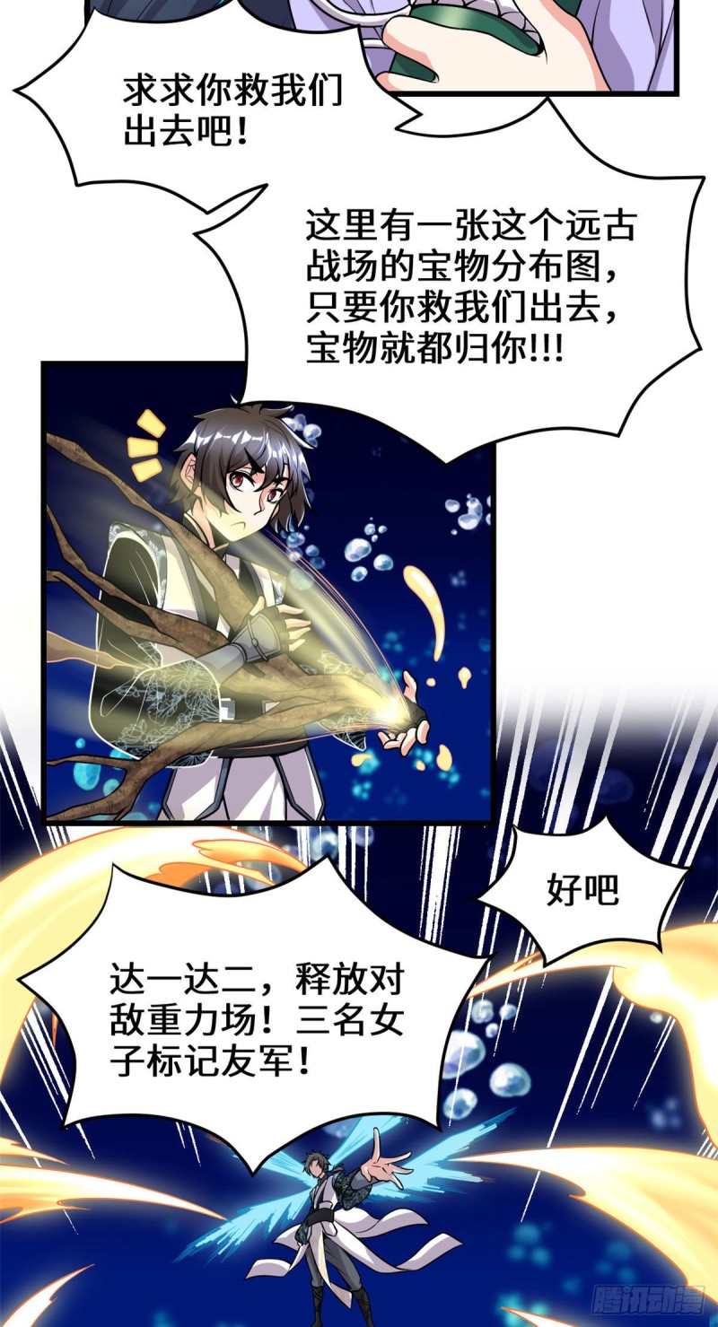 第178话 多谢相救6