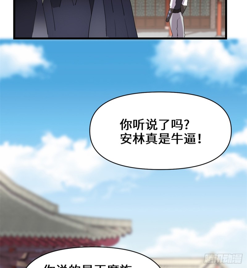 第66话  猴哥！猴哥！25