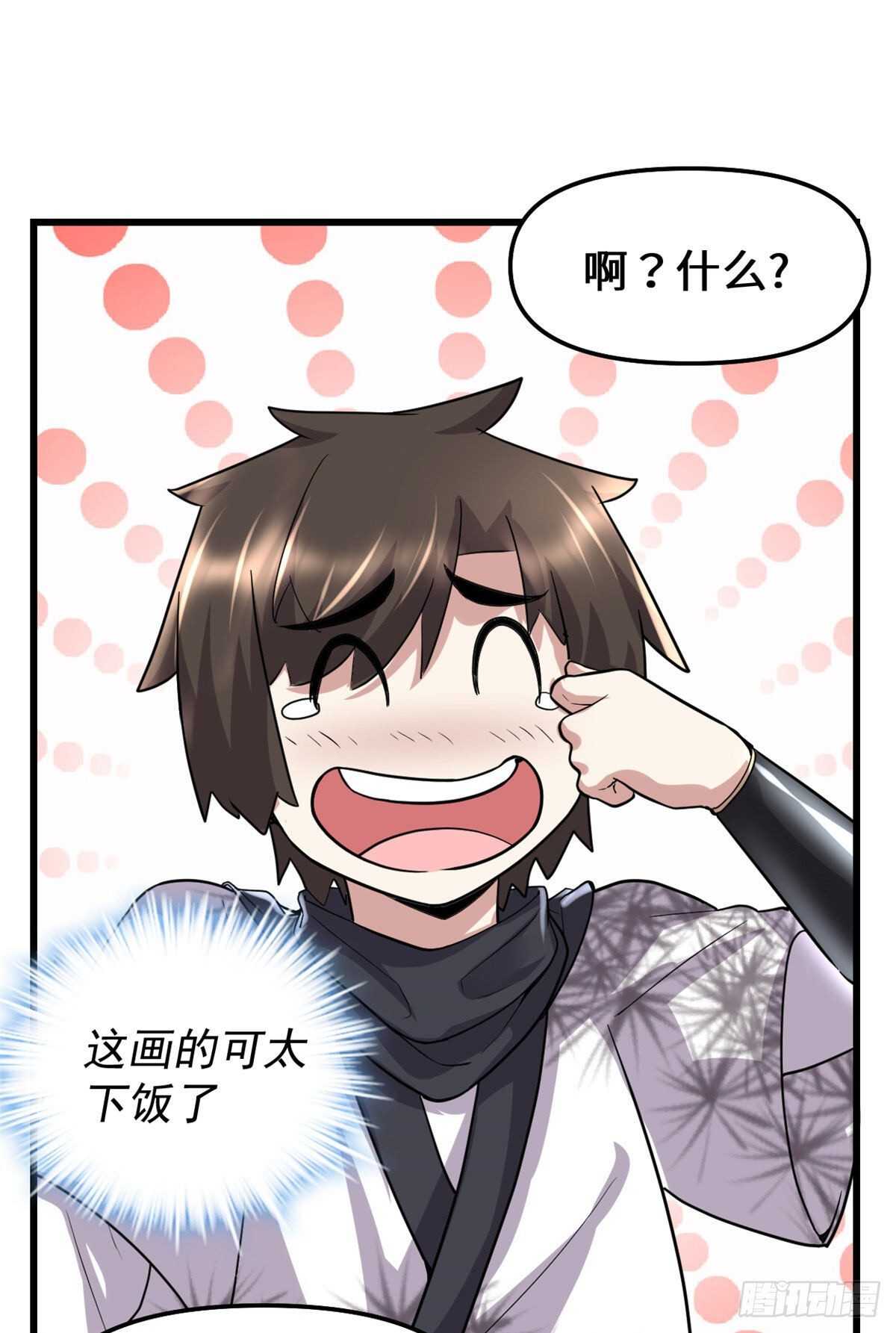 第78话 画风不一样的遗迹30