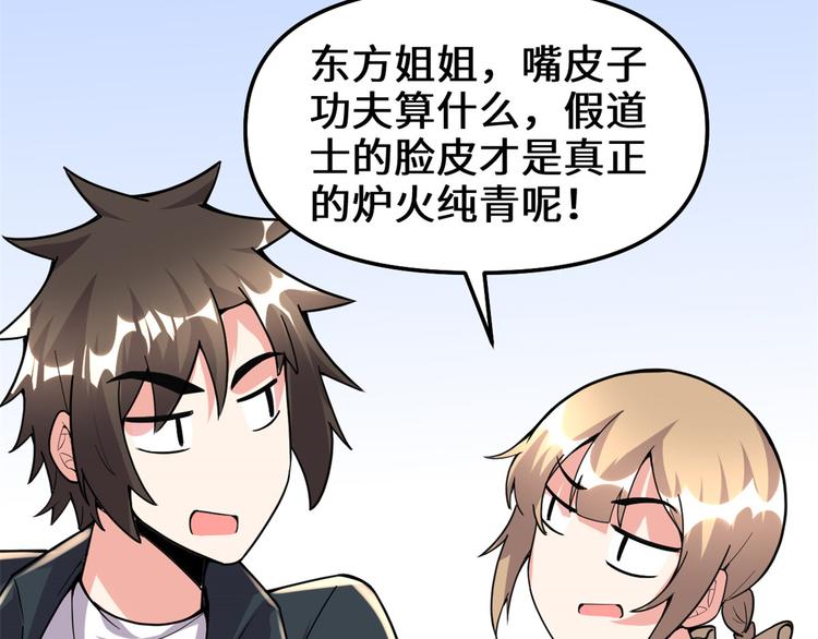 第190话 故人重逢（限免）38