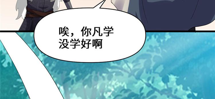 第29话 耿直的轩辕诚30