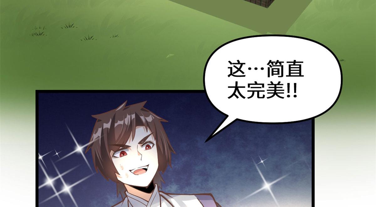 244 成了厨神28