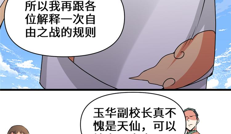 第20话 自由之战14