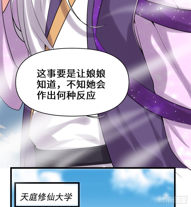 第66话  猴哥！猴哥！23