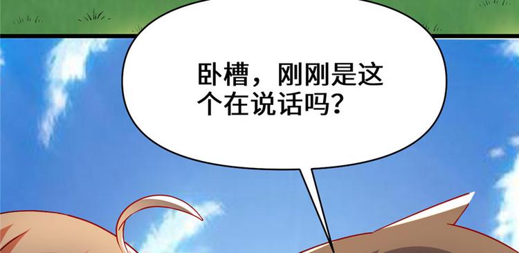 第33话 下凡！52