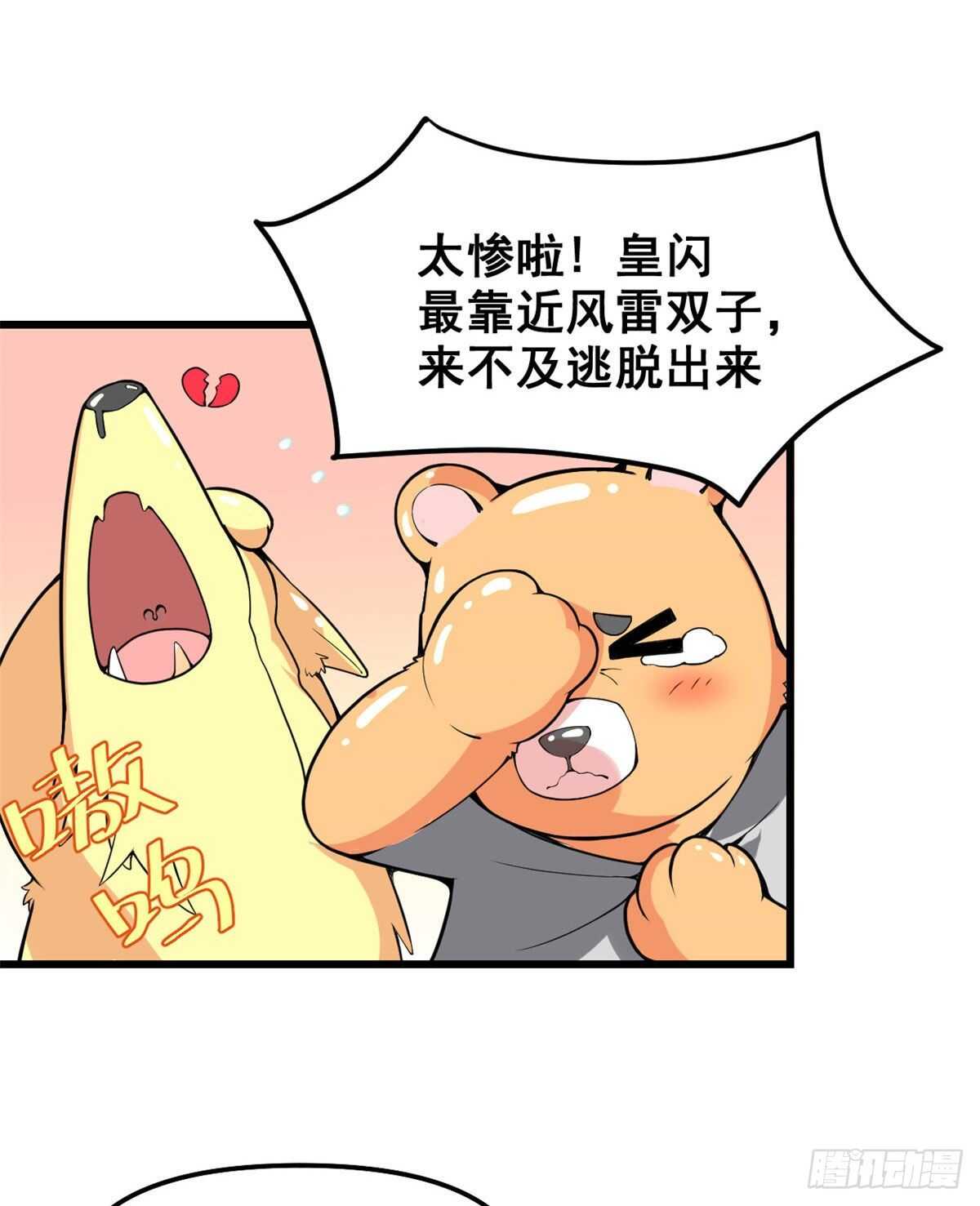 第135话 谁先摸到算谁的19