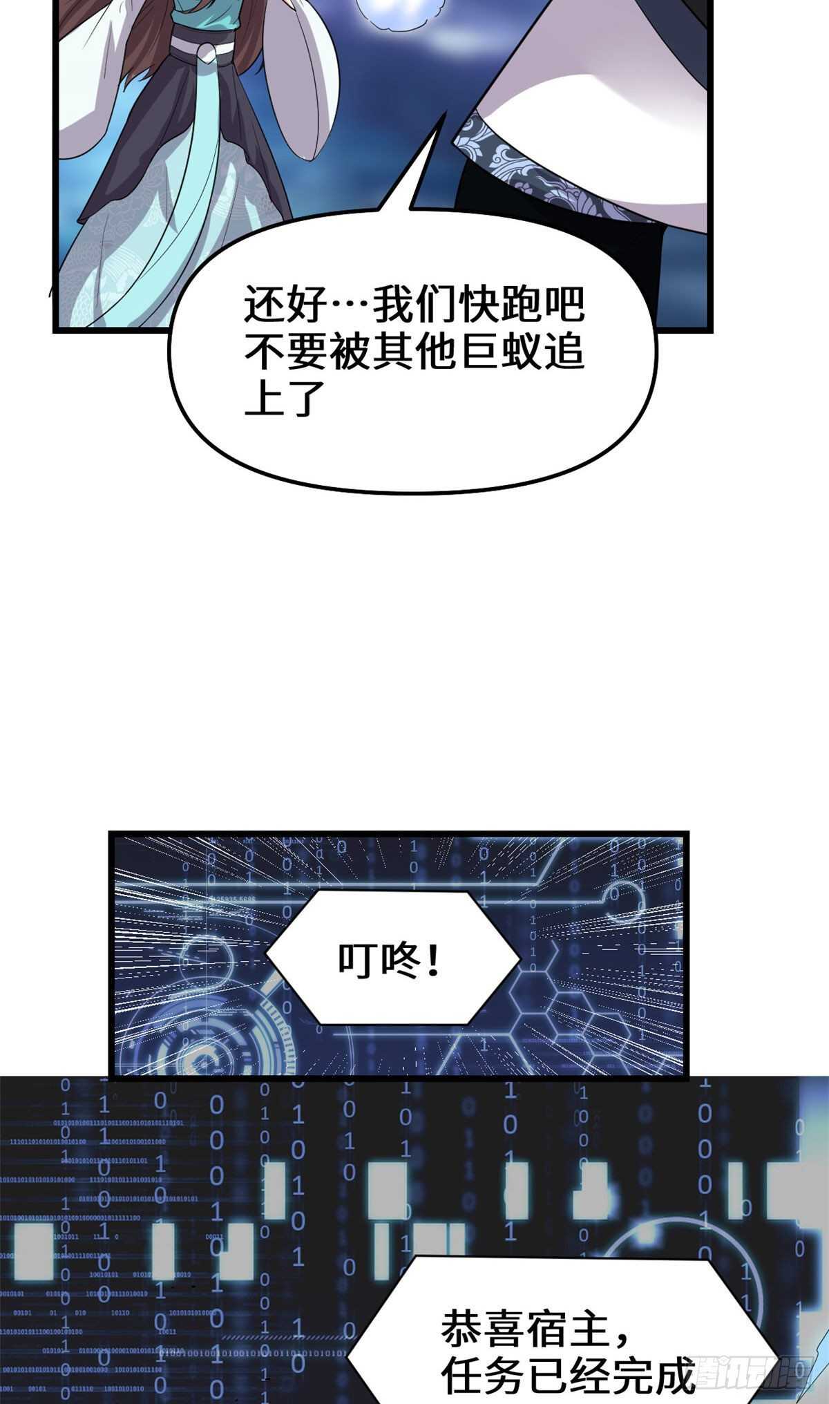 第149话 危险的种子10