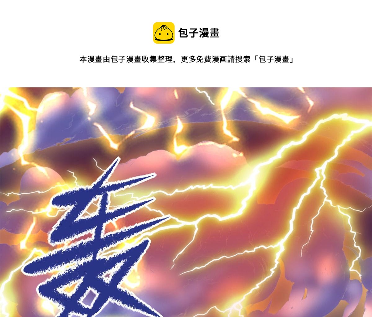 231 化神渡劫68