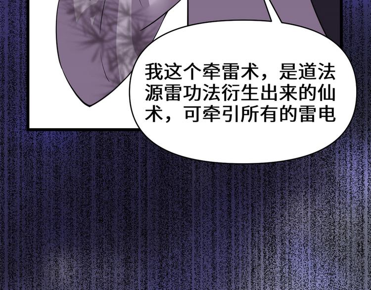 第53话 老子不当陪练！101