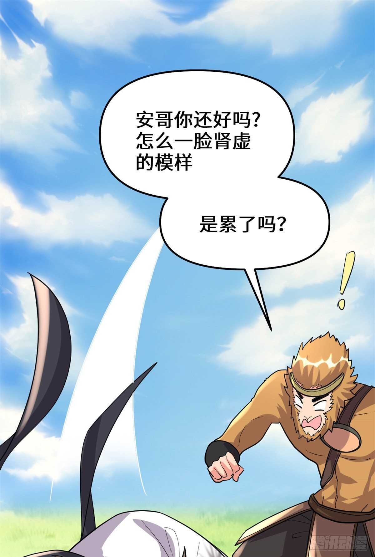 第99话 深渊中的偶遇34