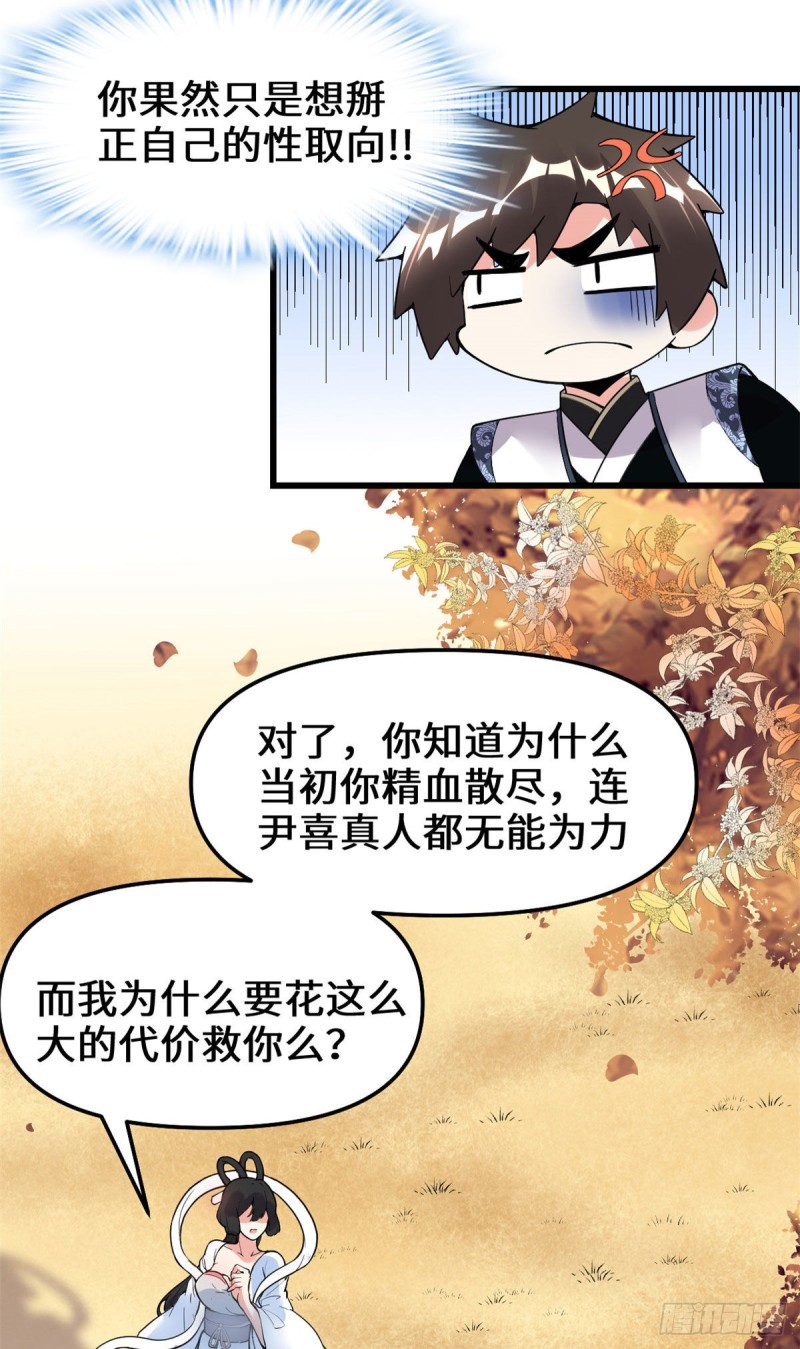 第169话谈恋爱吗？走心的那种16