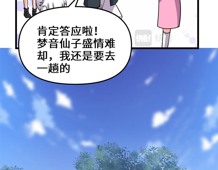第190话 故人重逢（限免）29