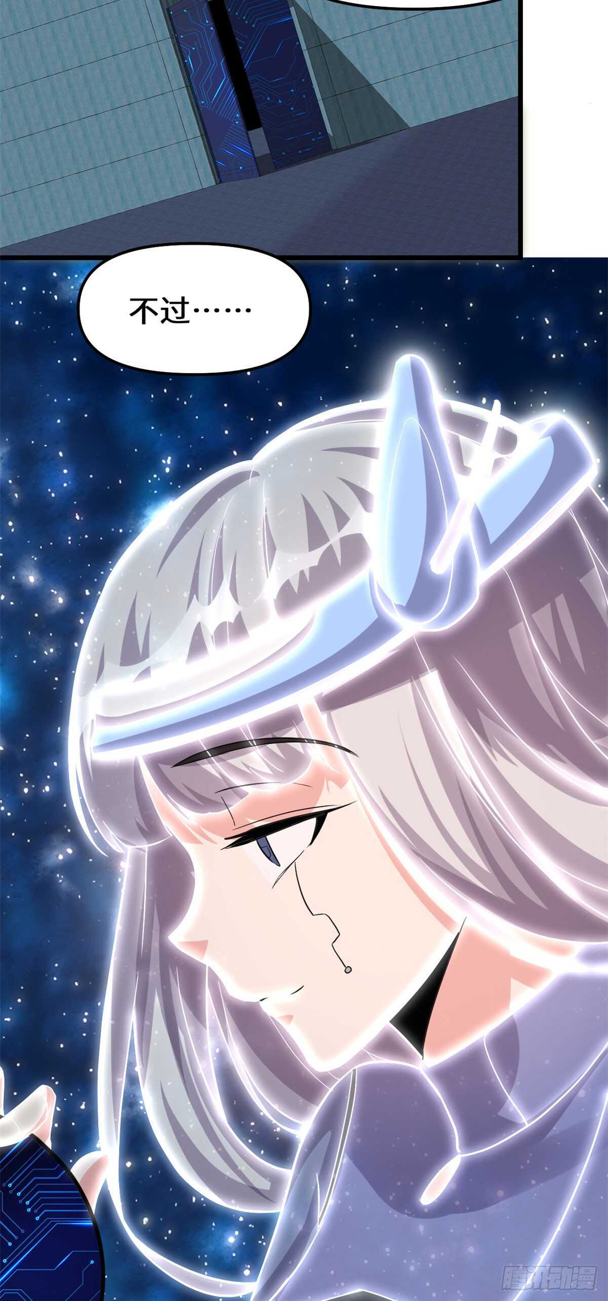 第91话 就差以身相许了17