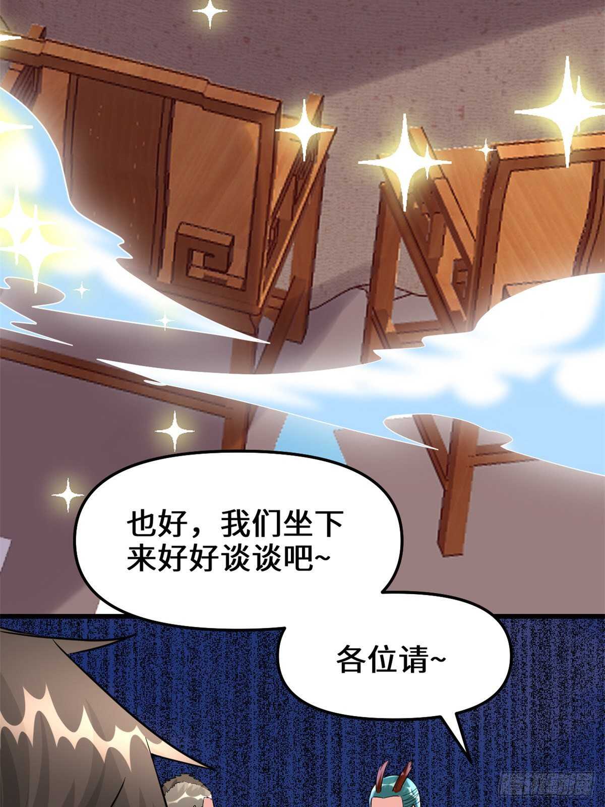 第93话 再次突破！31