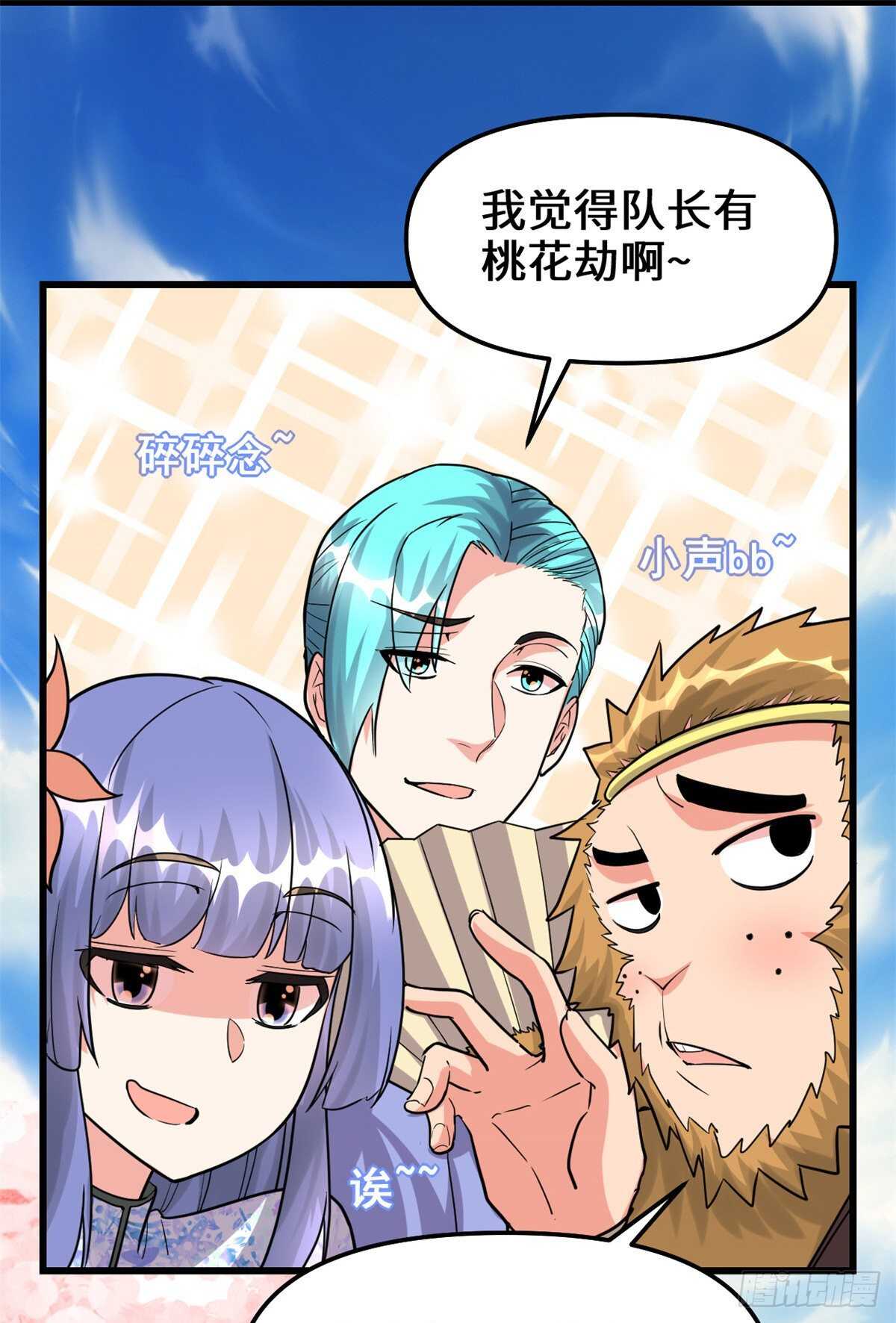第93话 再次突破！25