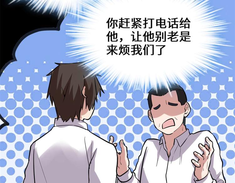 第51话 老爸，我养你7