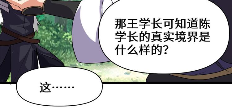 第29话 耿直的轩辕诚64