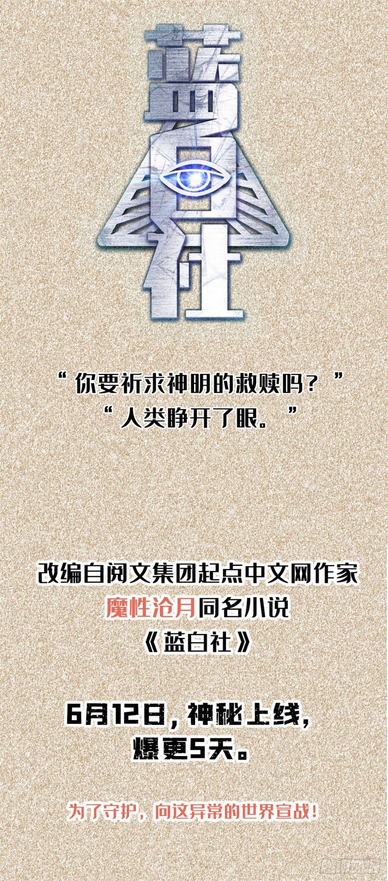 第188话 火毒教32