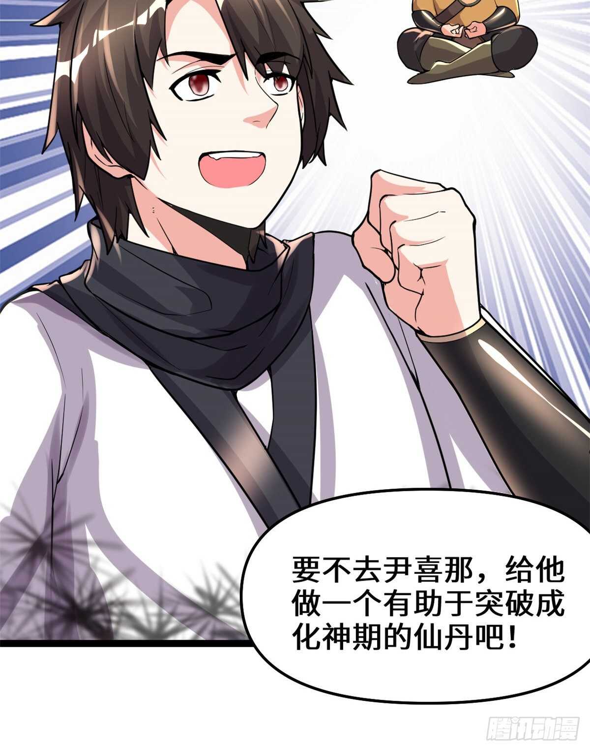 第143话 天羽大人，秒啊！35