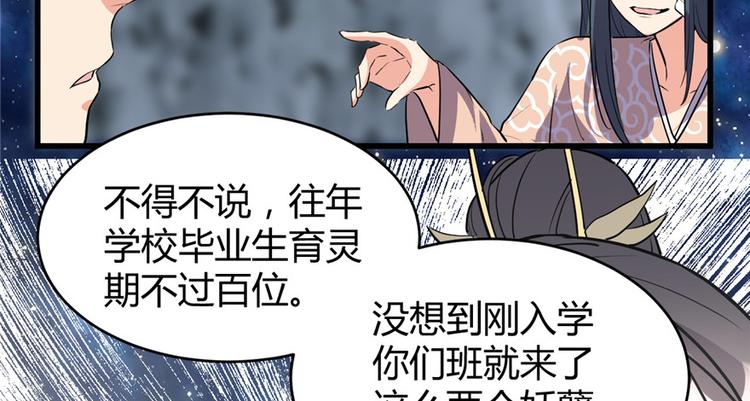 第13话 你爸爸，很厉害？21