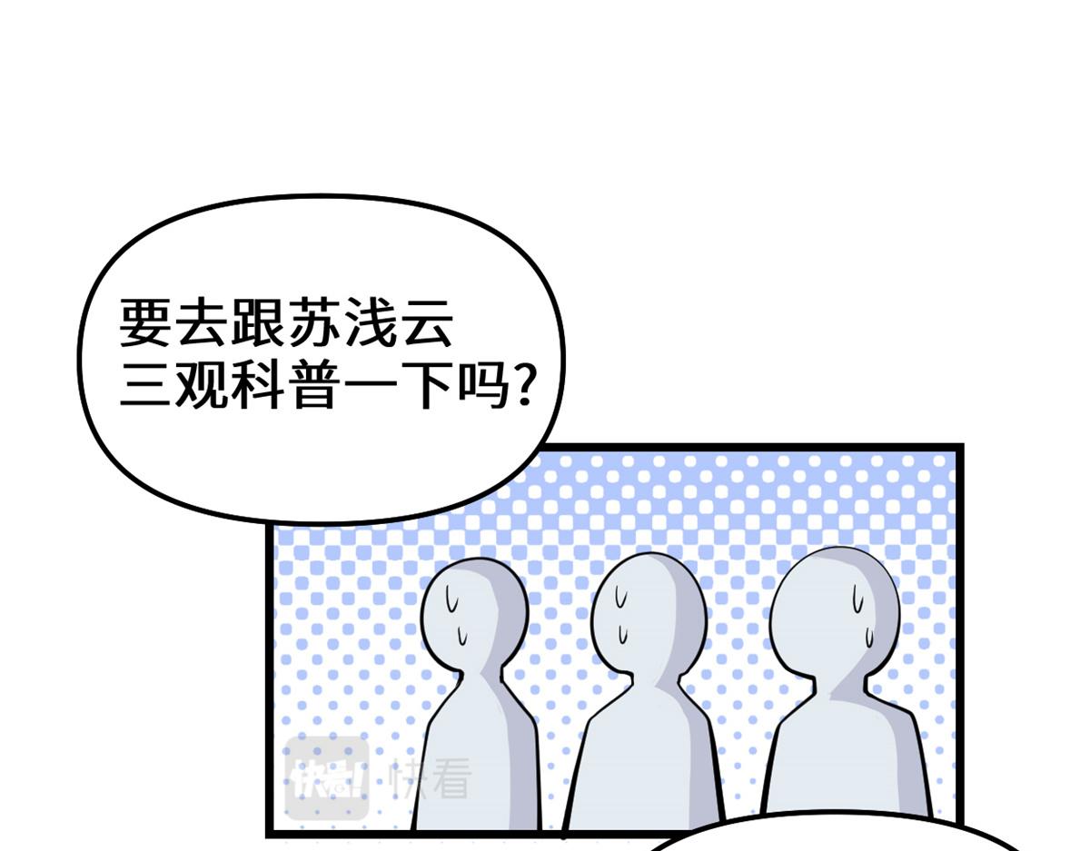 233 安林当爹？！27