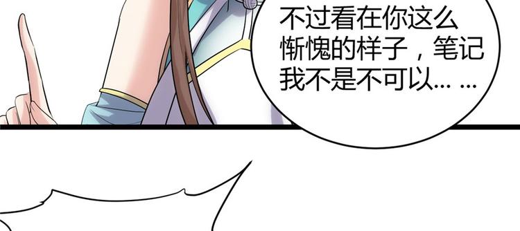 第9话 新官上任46