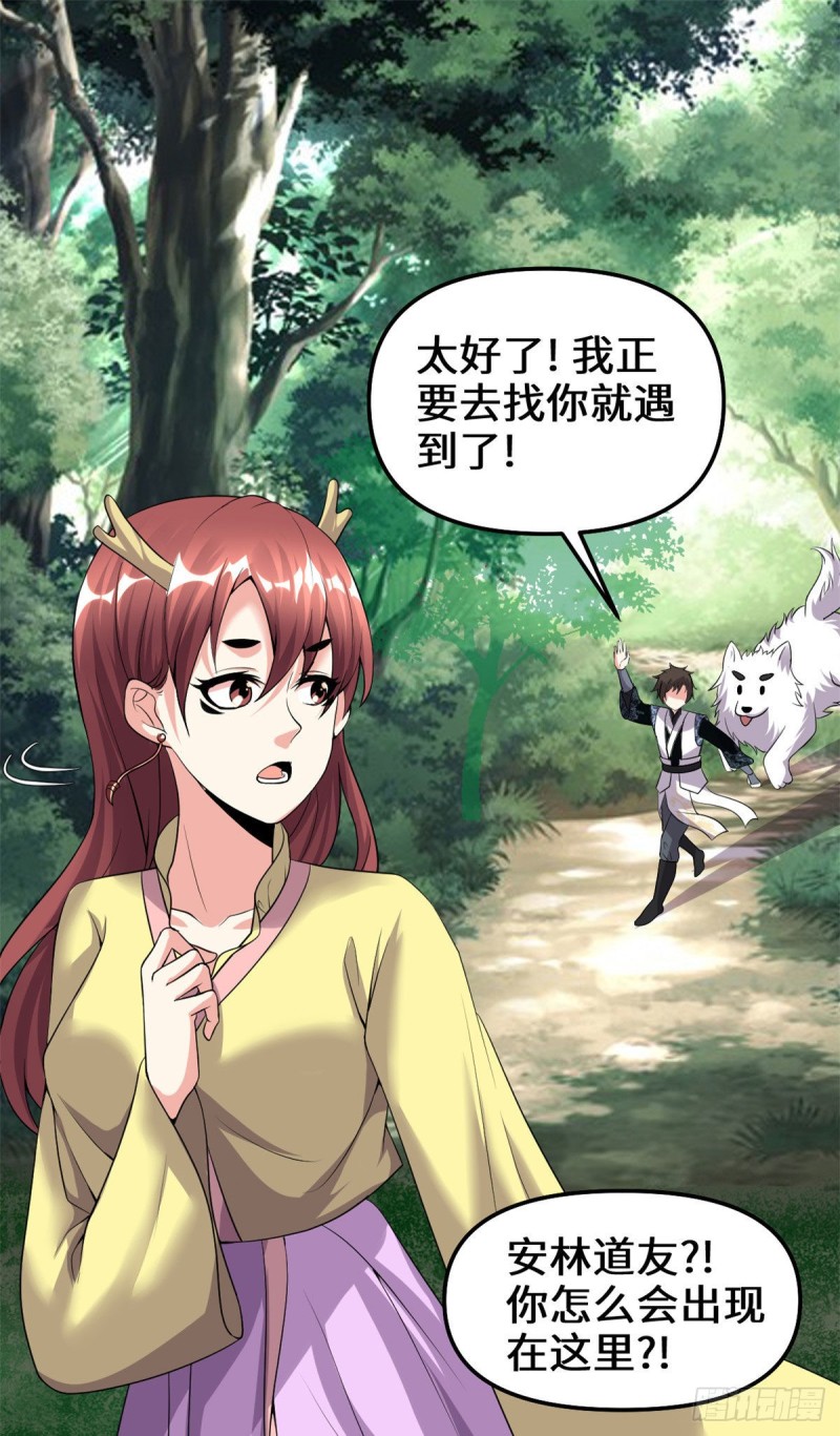 第189话 走失的苏浅云13