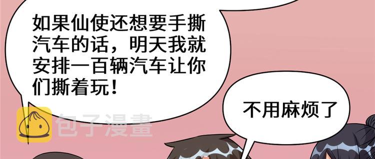 第35话 相遇62
