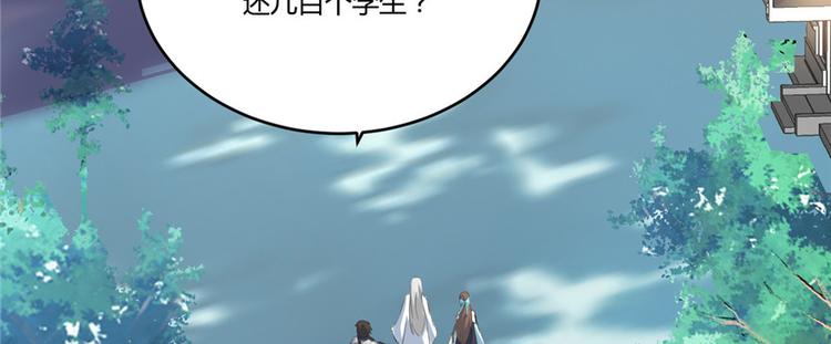 第5话 系统修仙初体验14