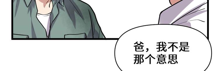 第51话 老爸，我养你74