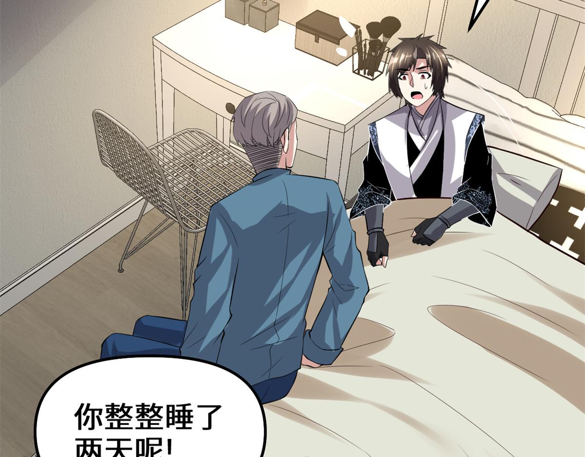 221 醒来后47