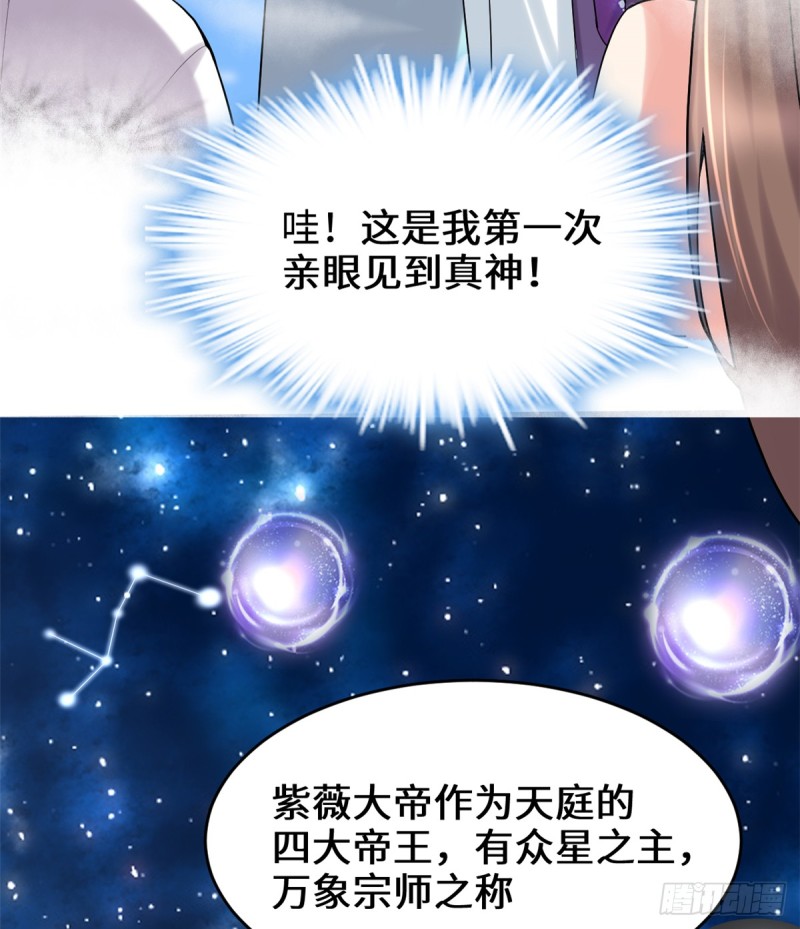 第66话  猴哥！猴哥！7