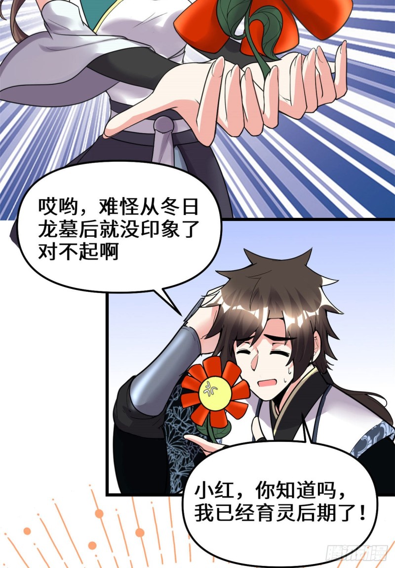 第186话 不是你该拿的22