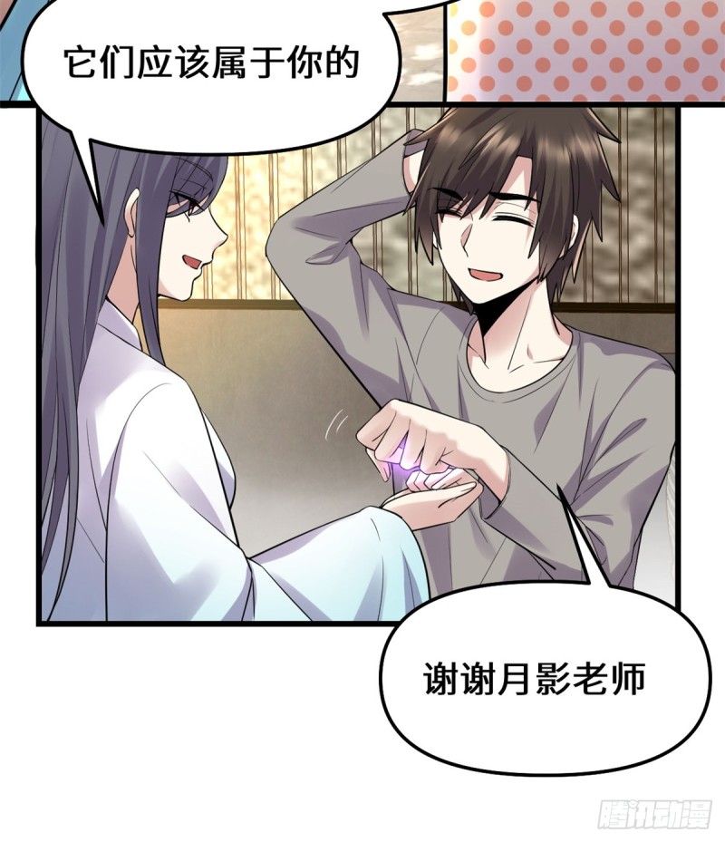 第65话 氪金玩家14