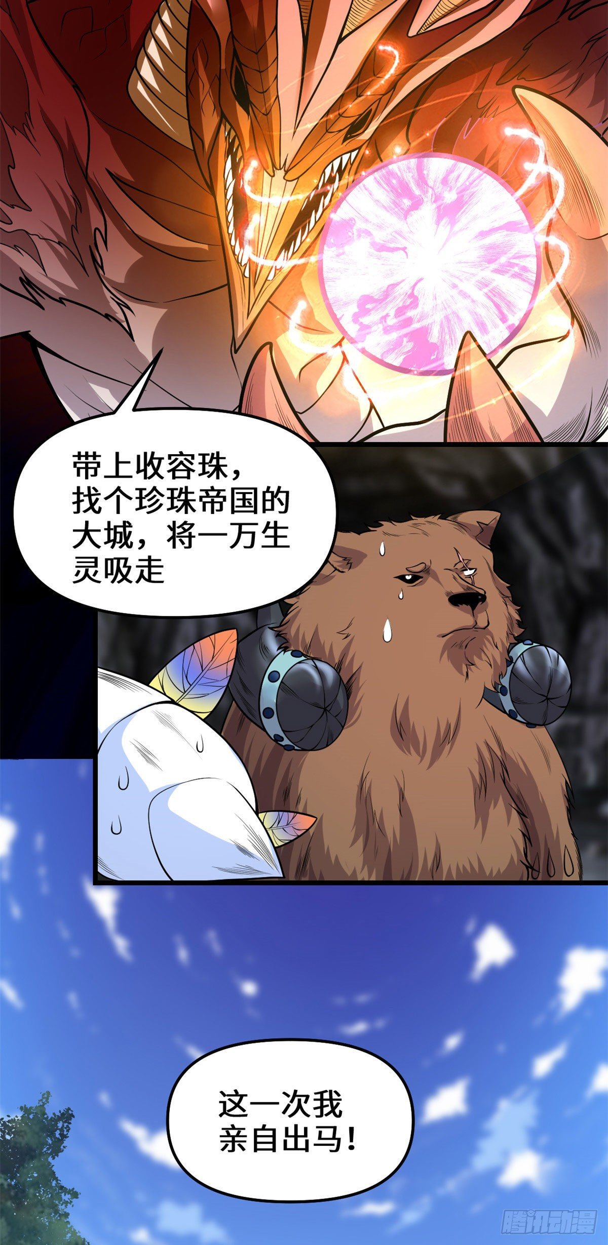 第166话 这一世，足够了。15