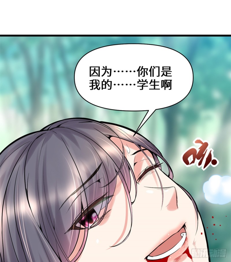 第61话 得失29