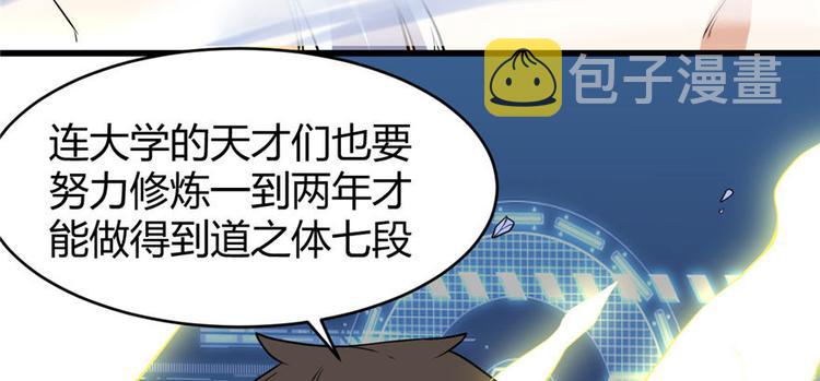 第16话 助人为乐轩辕诚105