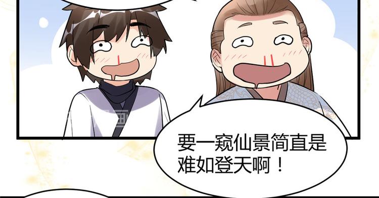 第12话 关禁闭48