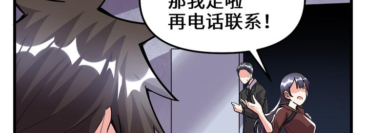 第190话 故人重逢（限免）17